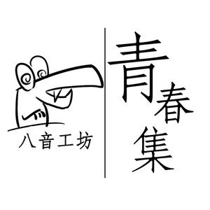 爆操美女的烧穴
