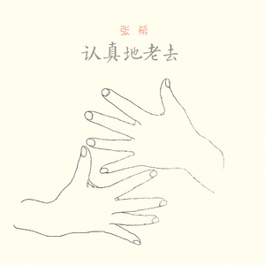 爆操美女的烧穴
