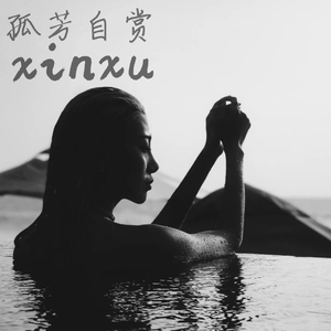 爆操美女的烧穴
