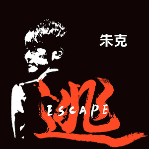 爆操美女的烧穴
